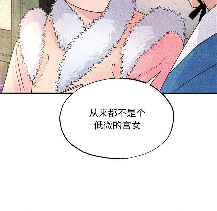 狂眼第77話