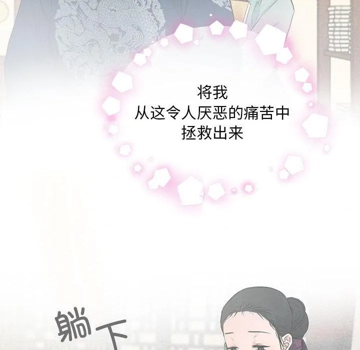 狂眼第77話