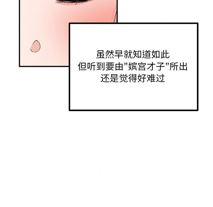 狂眼第77話