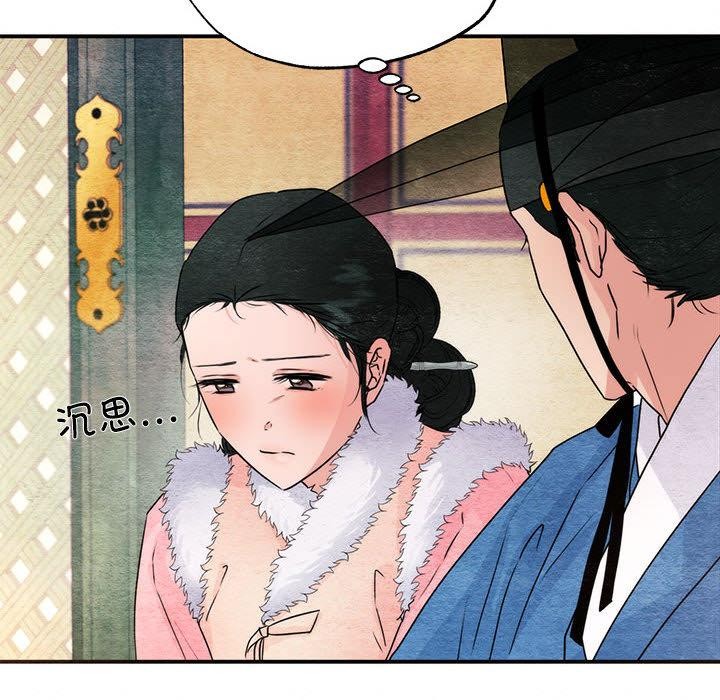 狂眼第77話