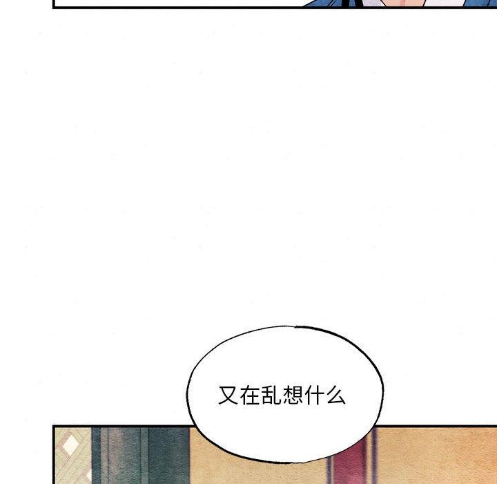 狂眼第77話