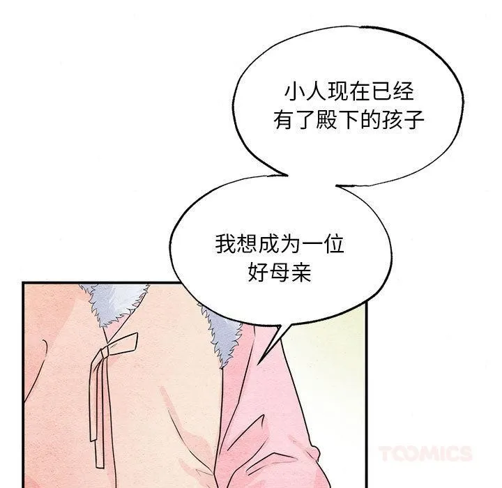 狂眼第77話