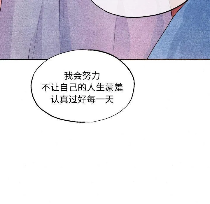 狂眼第77話