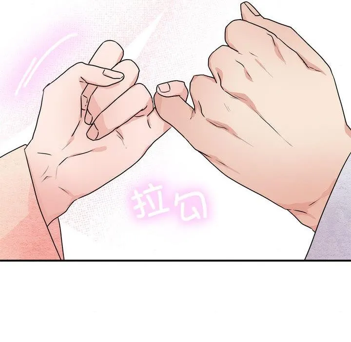 狂眼第77話