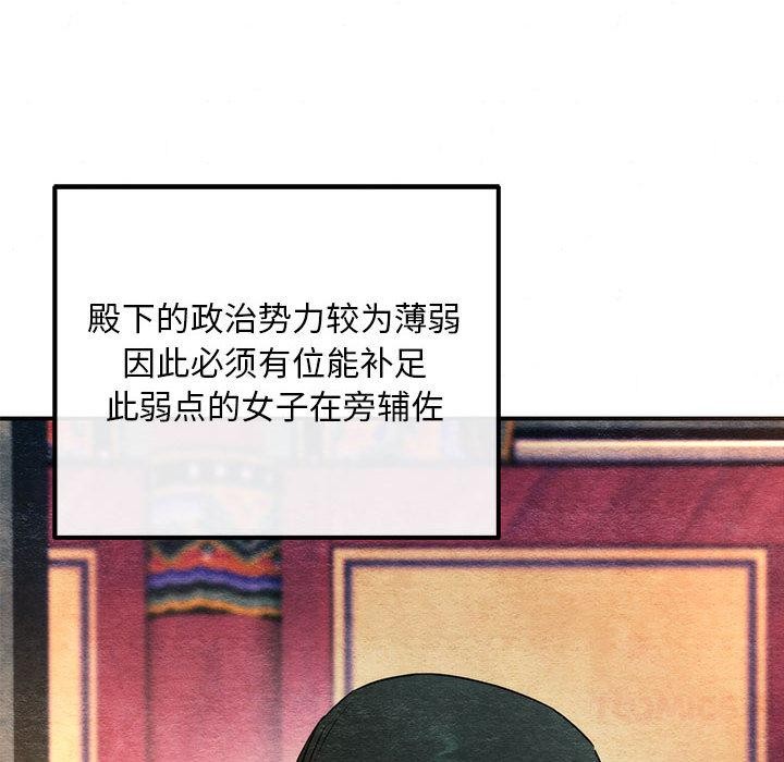 狂眼第77話