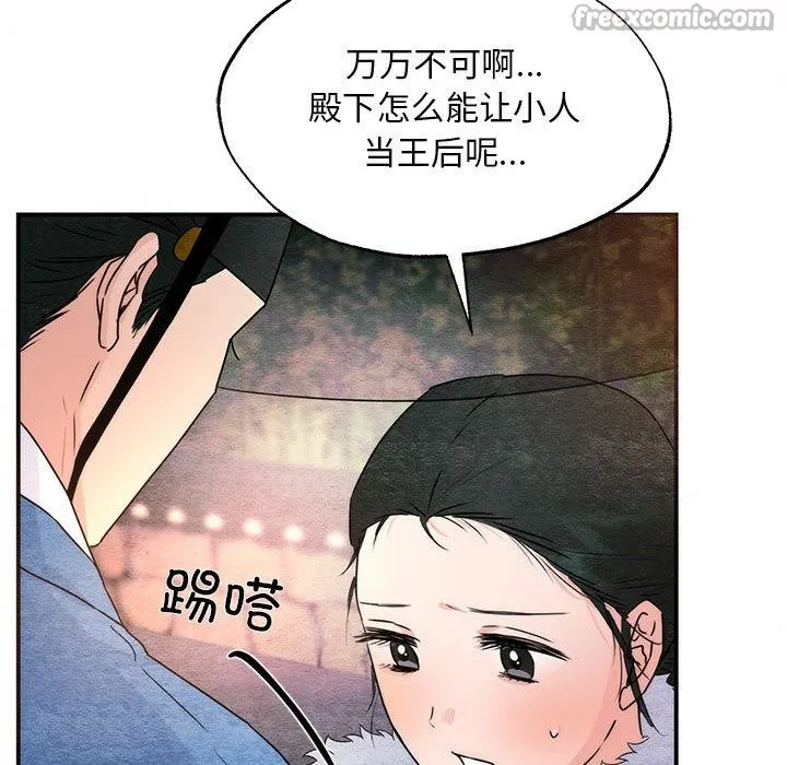 狂眼第77話