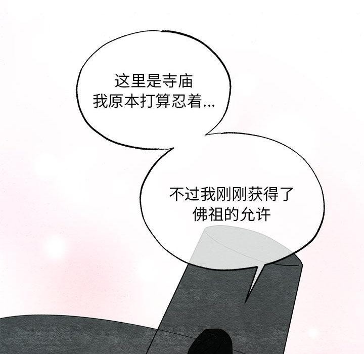 狂眼第77話