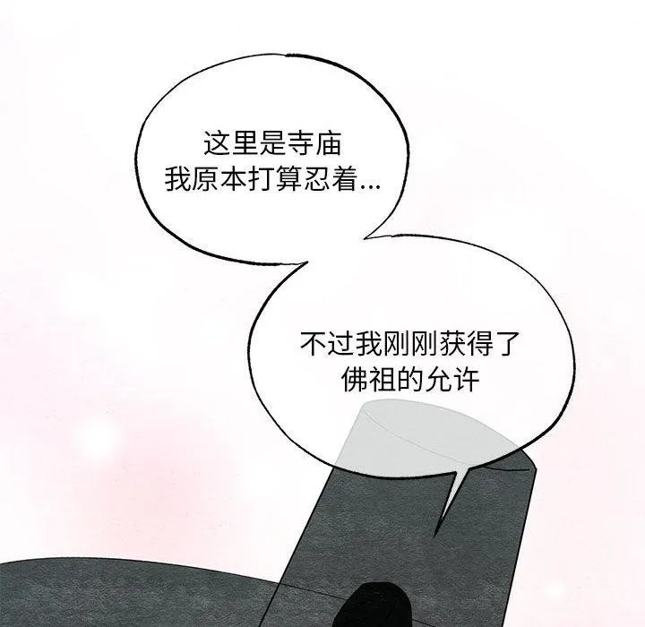 狂眼第77話