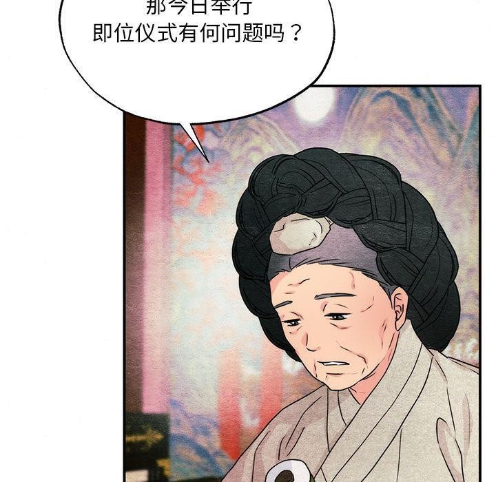 狂眼第77話