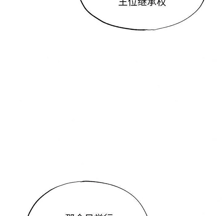 狂眼第77話