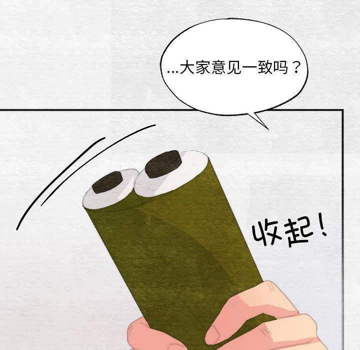 狂眼第77話
