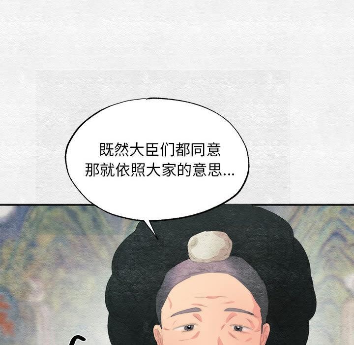 狂眼第77話