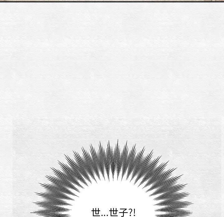 狂眼第77話