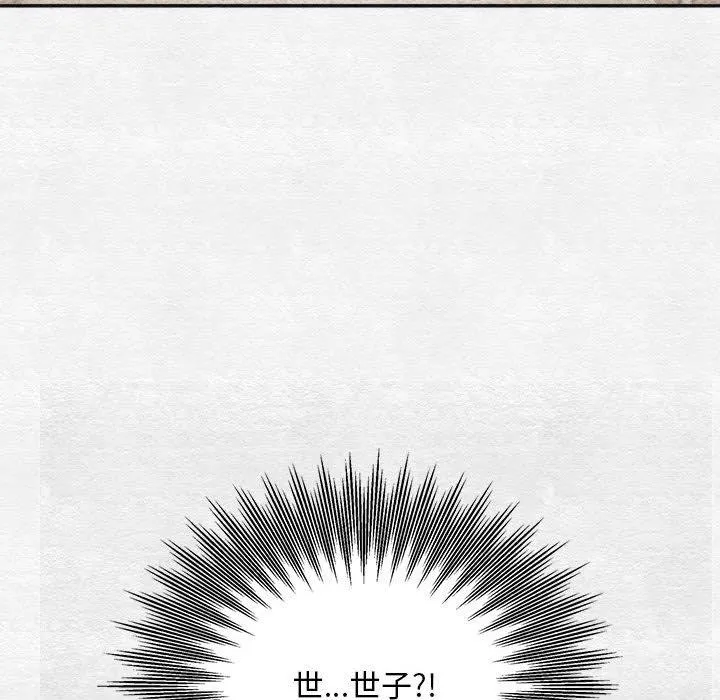 狂眼第77話