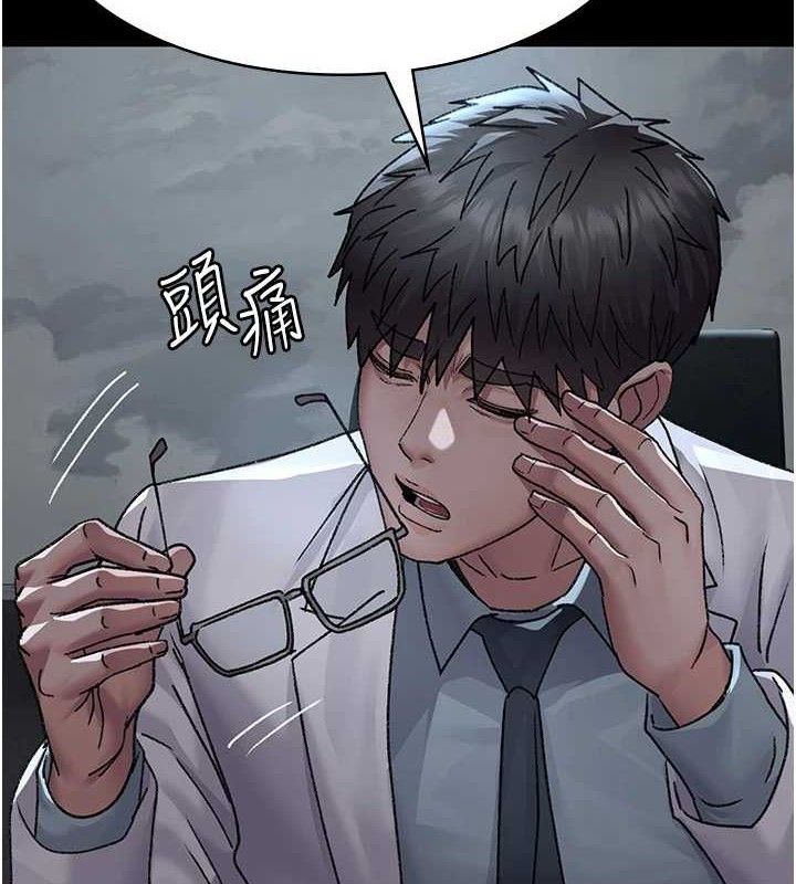 夜间诊疗室第120話-療養身心的樂園&hearts;