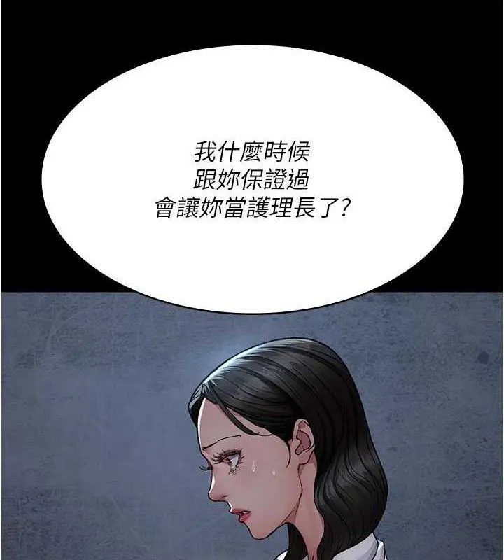 夜間診療室第120話-療養身心的樂園&hearts;