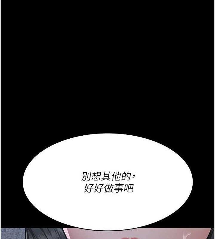 夜间诊疗室第120話-療養身心的樂園&hearts;