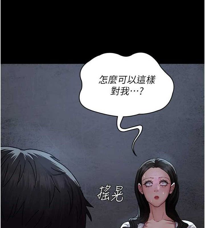 夜间诊疗室第120話-療養身心的樂園&hearts;