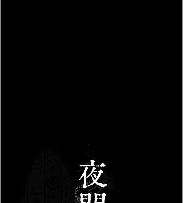 夜间诊疗室第120話-療養身心的樂園&hearts;