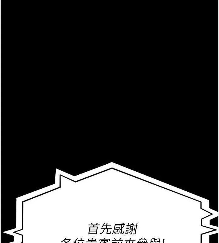 夜間診療室第120話-療養身心的樂園&hearts;