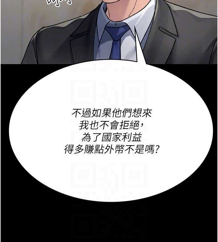 夜间诊疗室第120話-療養身心的樂園&hearts;