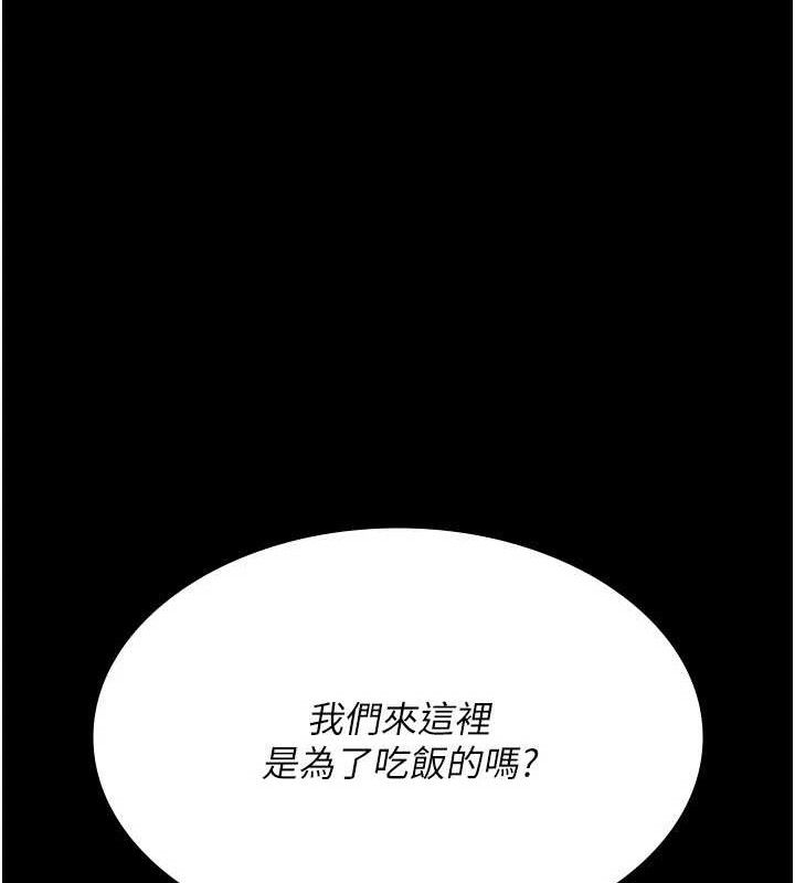 夜间诊疗室第120話-療養身心的樂園&hearts;