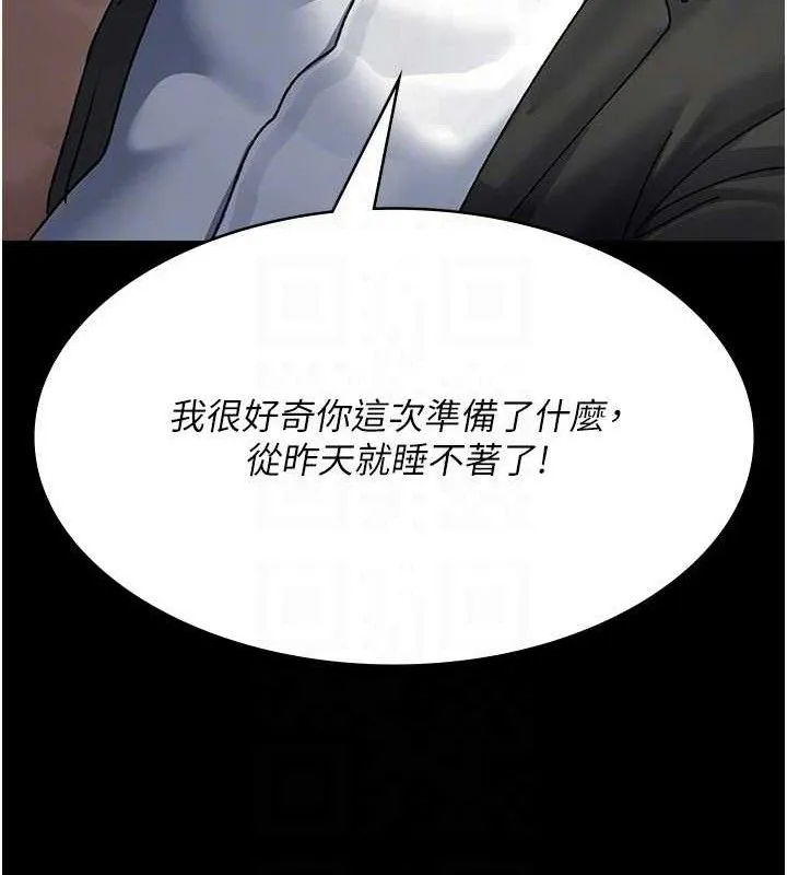 夜間診療室第120話-療養身心的樂園&hearts;