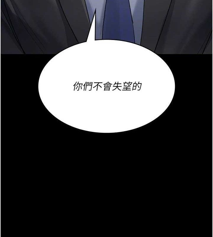 夜间诊疗室第120話-療養身心的樂園&hearts;
