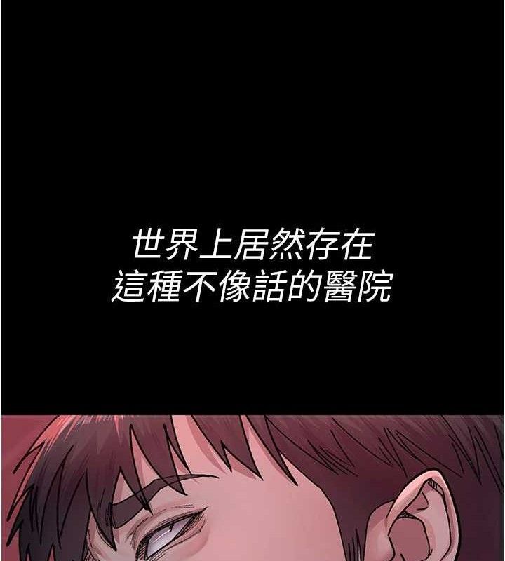 夜间诊疗室第120話-療養身心的樂園&hearts;