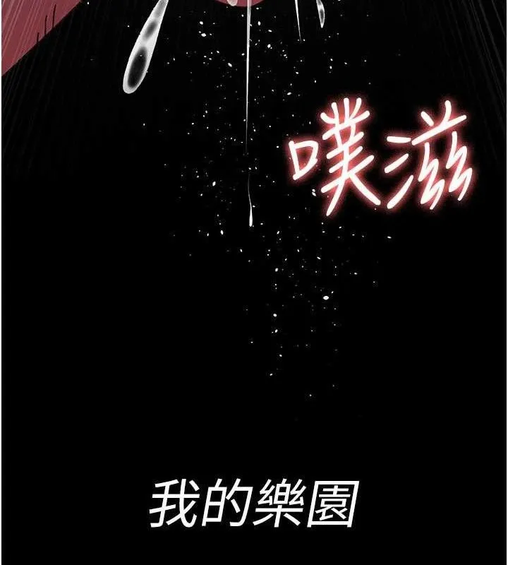 夜間診療室第120話-療養身心的樂園&hearts;