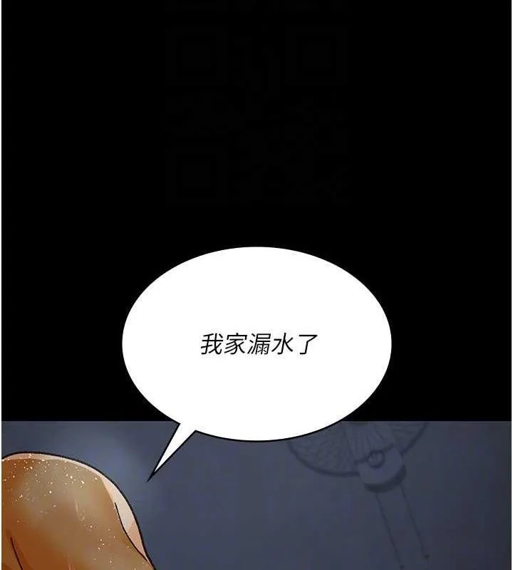 夜間診療室第120話-療養身心的樂園&hearts;