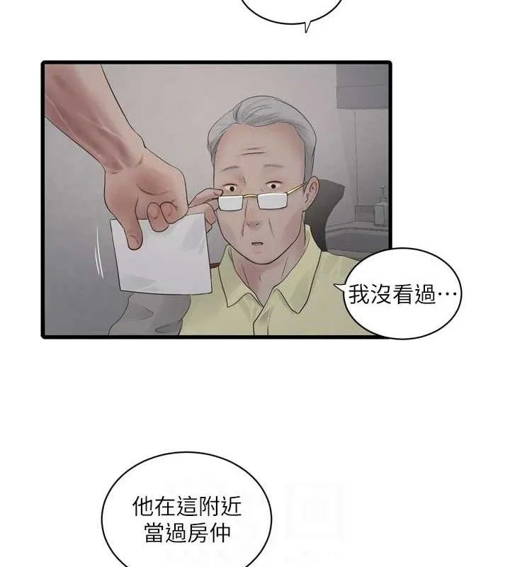 水電工日誌第102話-獨守空房的寂寞