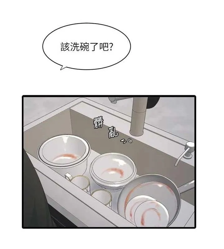 水電工日誌第102話-獨守空房的寂寞