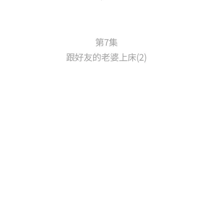 難以置信的故事！第7話
