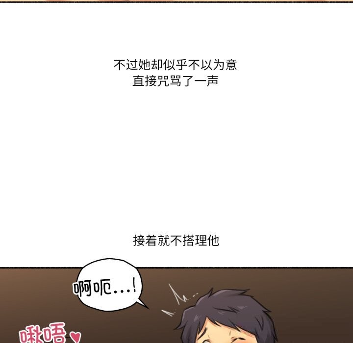 難以置信的故事！第7話