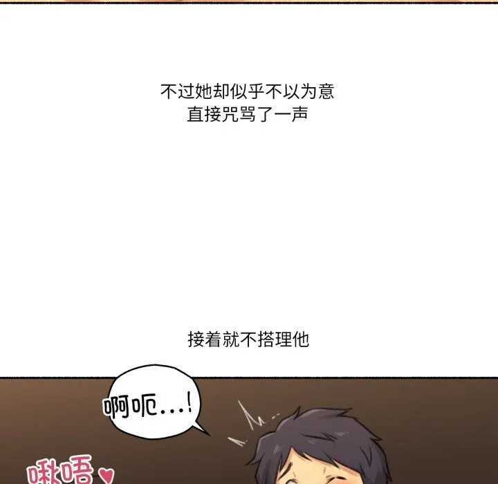 難以置信的故事！第7話