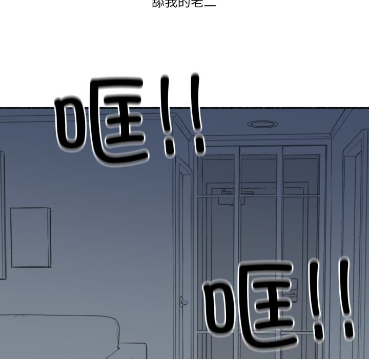 难以置信的故事!第7話