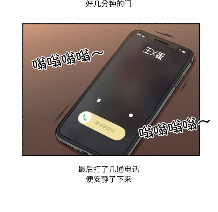 難以置信的故事！第7話