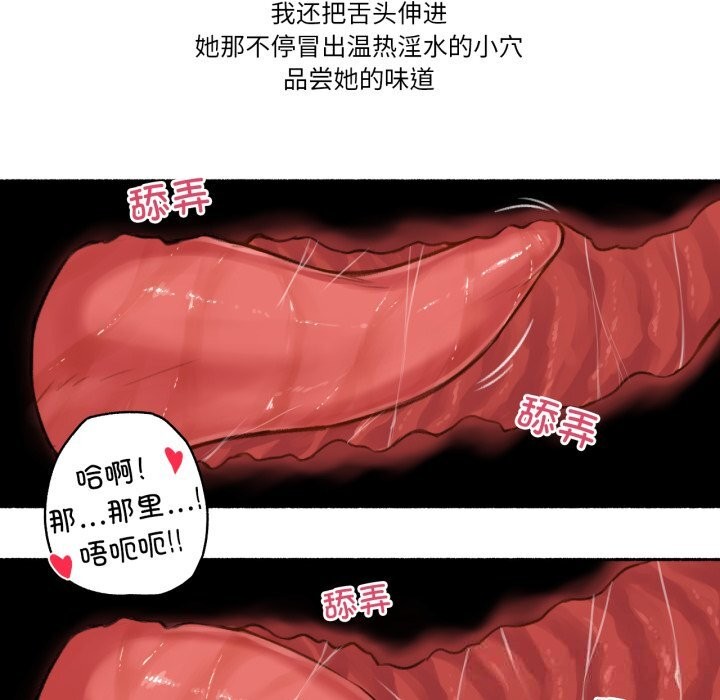 難以置信的故事！第7話