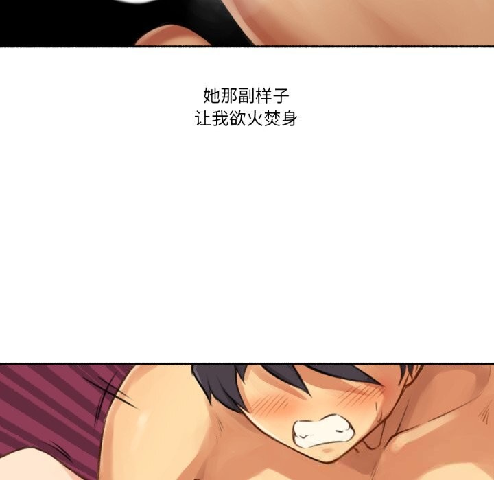 難以置信的故事！第7話
