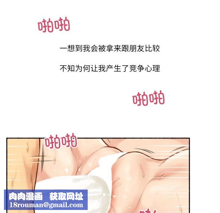 難以置信的故事！第7話