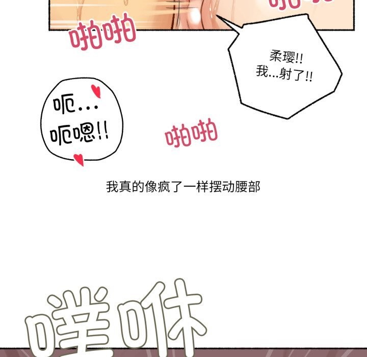 难以置信的故事！第7話