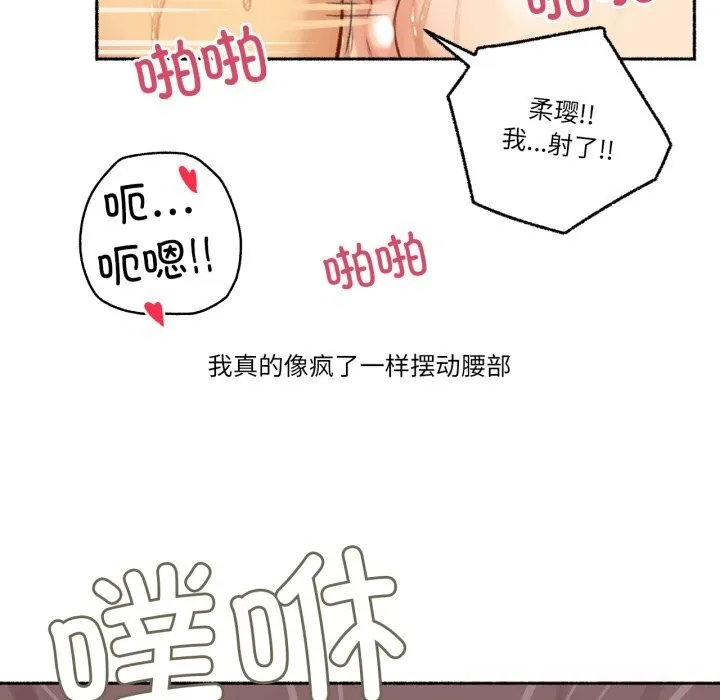 難以置信的故事！第7話