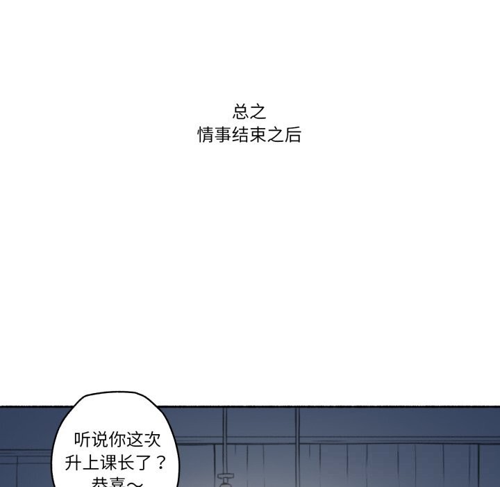 难以置信的故事!第7話