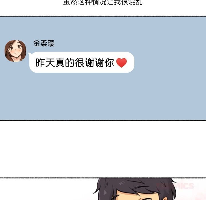 难以置信的故事!第7話