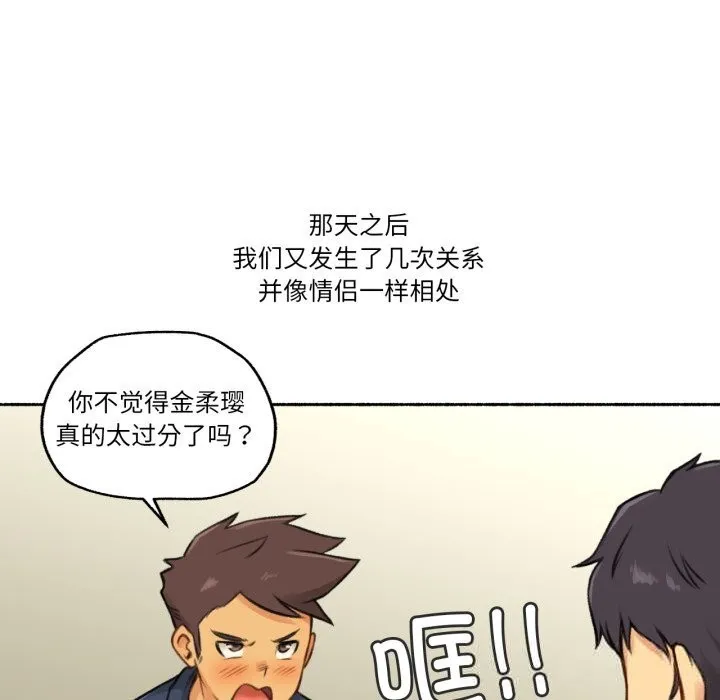 難以置信的故事！第7話