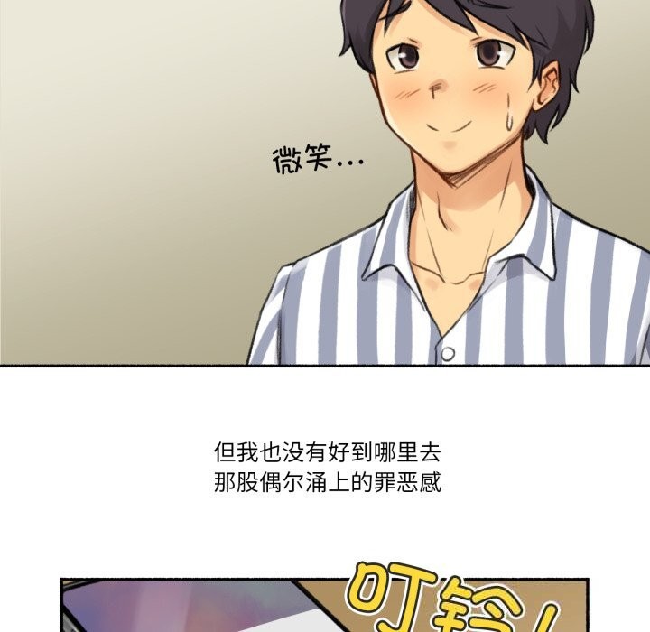 難以置信的故事！第7話