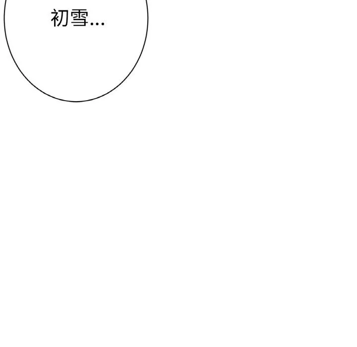 吉賽兒之血第15話