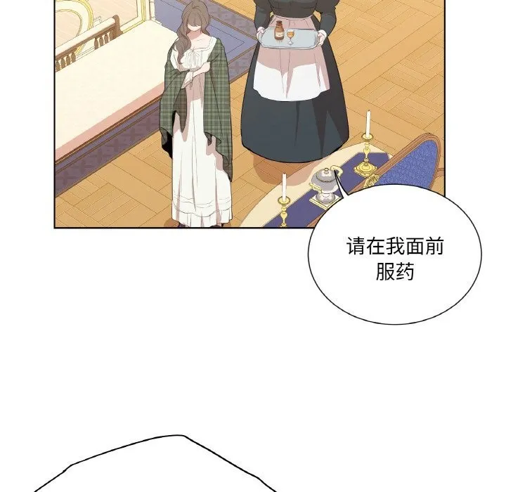 吉賽兒之血第15話