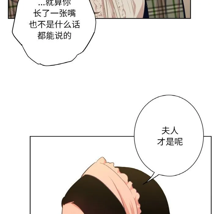 吉賽兒之血第15話